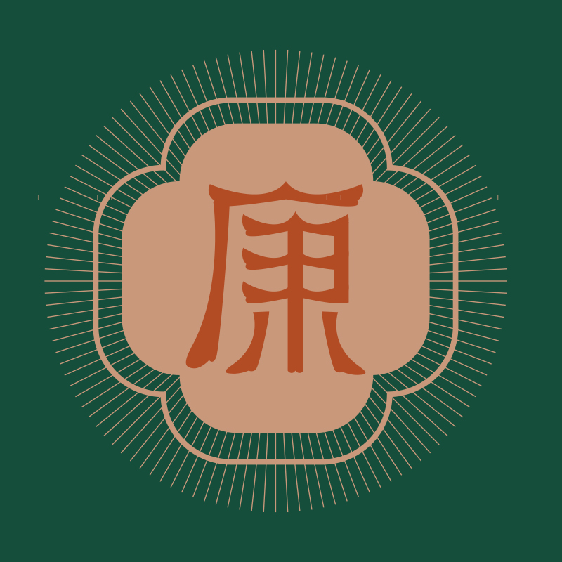 阿康家® 品牌标识